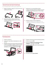 Предварительный просмотр 14 страницы Canon PIXMA TS5340 Getting Started