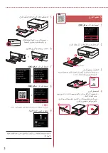 Предварительный просмотр 30 страницы Canon PIXMA TS5340 Getting Started