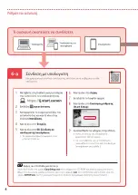 Предварительный просмотр 48 страницы Canon PIXMA TS7451i Getting Started