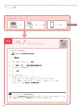 Предварительный просмотр 30 страницы Canon TR4600 Series Getting Started