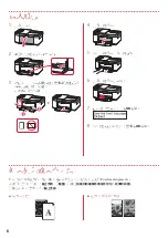 Предварительный просмотр 32 страницы Canon TR4600 Series Getting Started