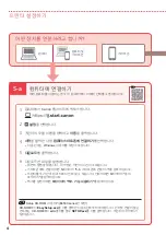 Предварительный просмотр 36 страницы Canon TR4600 Series Getting Started