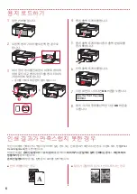 Предварительный просмотр 38 страницы Canon TR4600 Series Getting Started