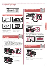 Предварительный просмотр 19 страницы Canon TS9500 Series Getting Started