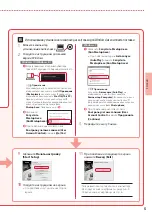 Предварительный просмотр 23 страницы Canon TS9500 Series Getting Started