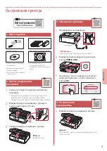 Предварительный просмотр 27 страницы Canon TS9500 Series Getting Started