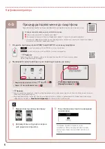 Предварительный просмотр 32 страницы Canon TS9500 Series Getting Started