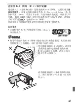 Предварительный просмотр 89 страницы Canon VIXIA HF R32 Manual