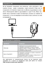 Предварительный просмотр 7 страницы Canyon CND-SGHS1A Quick Manual