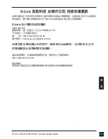 Preview for 53 page of D-Link DCS-6112 Quick Installation Manual