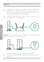 Предварительный просмотр 60 страницы D-Link DIR-853/EE Quick Installation Manual