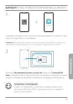 Предварительный просмотр 75 страницы D-Link DIR-853/EE Quick Installation Manual