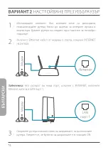 Предварительный просмотр 76 страницы D-Link DIR-853/EE Quick Installation Manual