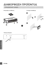 Предварительный просмотр 44 страницы D-Link DMS-107/E Quick Installation Manual