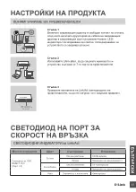 Предварительный просмотр 57 страницы D-Link DMS-107/E Quick Installation Manual