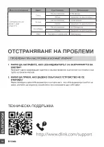 Предварительный просмотр 58 страницы D-Link DMS-107/E Quick Installation Manual