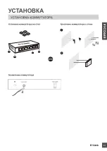 Предварительный просмотр 63 страницы D-Link DMS-107/E Quick Installation Manual