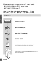 Предварительный просмотр 70 страницы D-Link DMS-107/E Quick Installation Manual