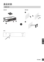 Предварительный просмотр 79 страницы D-Link DMS-107/E Quick Installation Manual