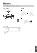 Предварительный просмотр 87 страницы D-Link DMS-107/E Quick Installation Manual