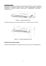 Preview for 9 page of D-Link DSS-200G-28MP Quick Installation Manual