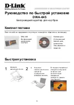 Preview for 6 page of D-Link RANGEBOOSTER N 650 Quick Installation Manual