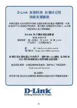 Preview for 20 page of D-Link RANGEBOOSTER N 650 Quick Installation Manual