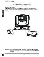 Preview for 12 page of D-Link SECURICAM DCS-5605 Quick Installation Manual