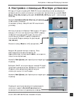 Предварительный просмотр 13 страницы D-Link SECURICAM DCS-5605 Quick Installation Manual