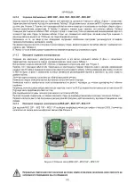 Предварительный просмотр 975 страницы DAB PUMPS MCE-22/P Instruction For Installation And Maintenance