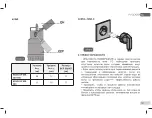 Preview for 143 page of DAB NOVA UP 180MA Instruction For Installation And Maintenance