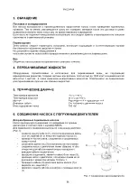 Предварительный просмотр 68 страницы DAB S4 Instruction For Installation And Maintenance