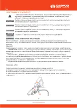 Предварительный просмотр 13 страницы Daewoo DHT580-14-460 User Manual