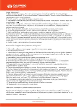 Предварительный просмотр 14 страницы Daewoo DHT580-14-460 User Manual