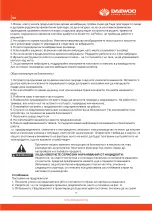 Предварительный просмотр 15 страницы Daewoo DHT580-14-460 User Manual