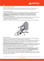 Предварительный просмотр 17 страницы Daewoo DHT580-14-460 User Manual