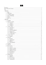 Preview for 10 page of DAHAO 41 Series Owner'S Manual