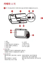 Предварительный просмотр 67 страницы Dahua Technology S8 Quick Start Manual