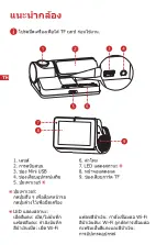 Предварительный просмотр 76 страницы Dahua Technology S8 Quick Start Manual