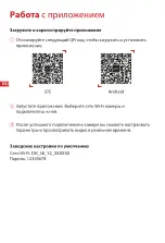 Предварительный просмотр 88 страницы Dahua Technology S8 Quick Start Manual