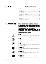 Предварительный просмотр 16 страницы Daihan Scientific ICA-100 User Manual