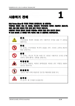 Preview for 17 page of Daihan Scientific VM-100 User Manual