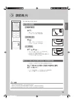 Предварительный просмотр 43 страницы Daikin FTHF40RVLT Operation Manual