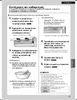 Предварительный просмотр 215 страницы Daikin FTX20K2V1B Operation Manual