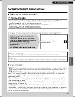 Предварительный просмотр 223 страницы Daikin FTX20K2V1B Operation Manual