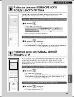 Предварительный просмотр 271 страницы Daikin FTX20K2V1B Operation Manual