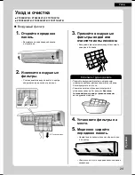 Предварительный просмотр 281 страницы Daikin FTX20K2V1B Operation Manual