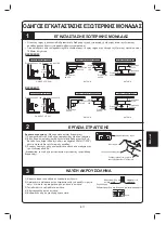 Предварительный просмотр 215 страницы Daikin FTXC20BV1B Installation Manual