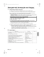 Предварительный просмотр 87 страницы Daikin FTXG20LV1BW Installation Manual