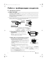 Предварительный просмотр 106 страницы Daikin FTXG20LV1BW Installation Manual